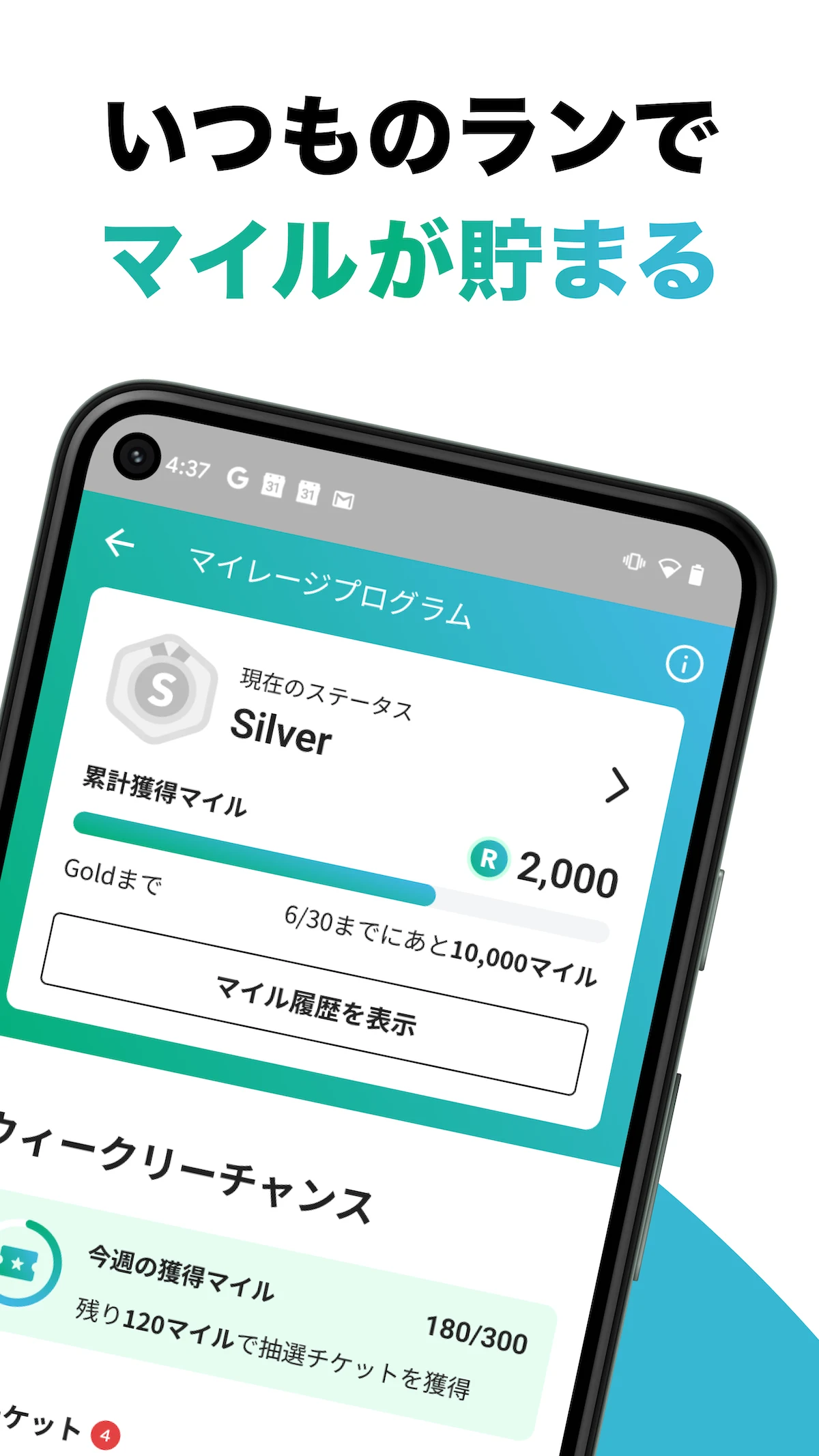 ラントリップ - ランニングの計測・SNSアプリ - screenshot