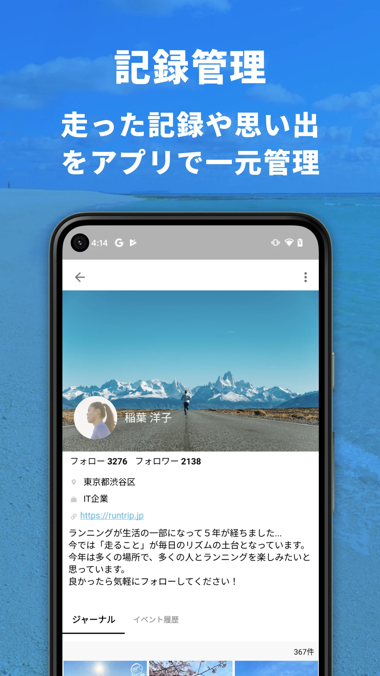 ラントリップ - ランニングの計測・SNSアプリ - screenshot