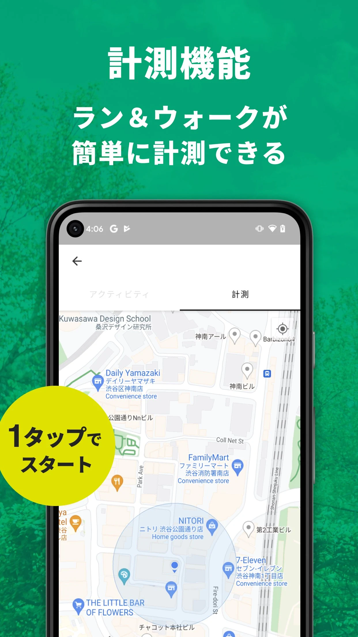 ラントリップ - ランニングの計測・SNSアプリ - screenshot