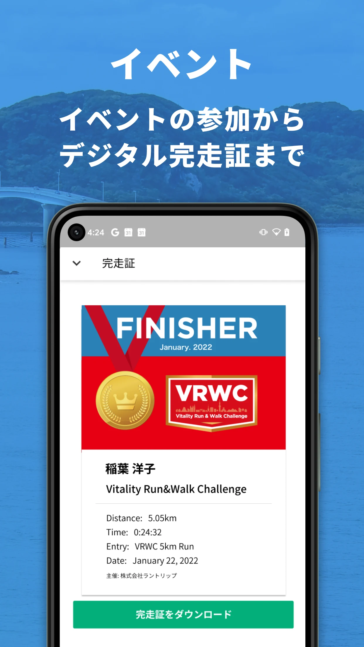 ラントリップ - ランニングの計測・SNSアプリ - screenshot
